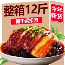梅菜扣肉四川整箱下饭菜加热即食五花肉半成品家常预制菜