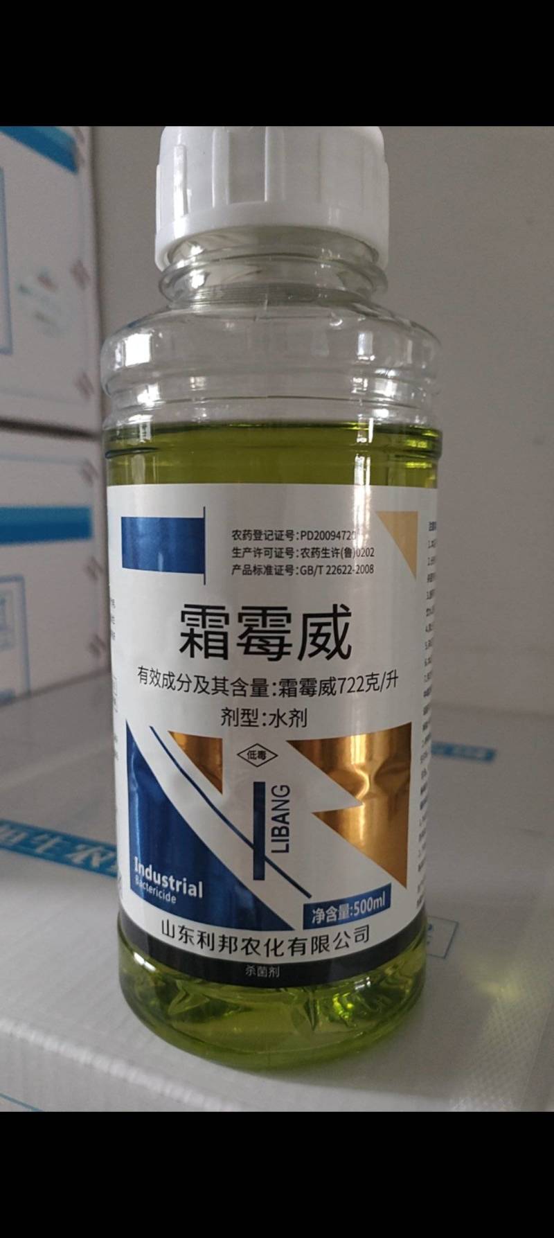霜霉威黄瓜蔬菜果树疫病霜霉病猝倒病晚疫病立枯病农药杀菌剂