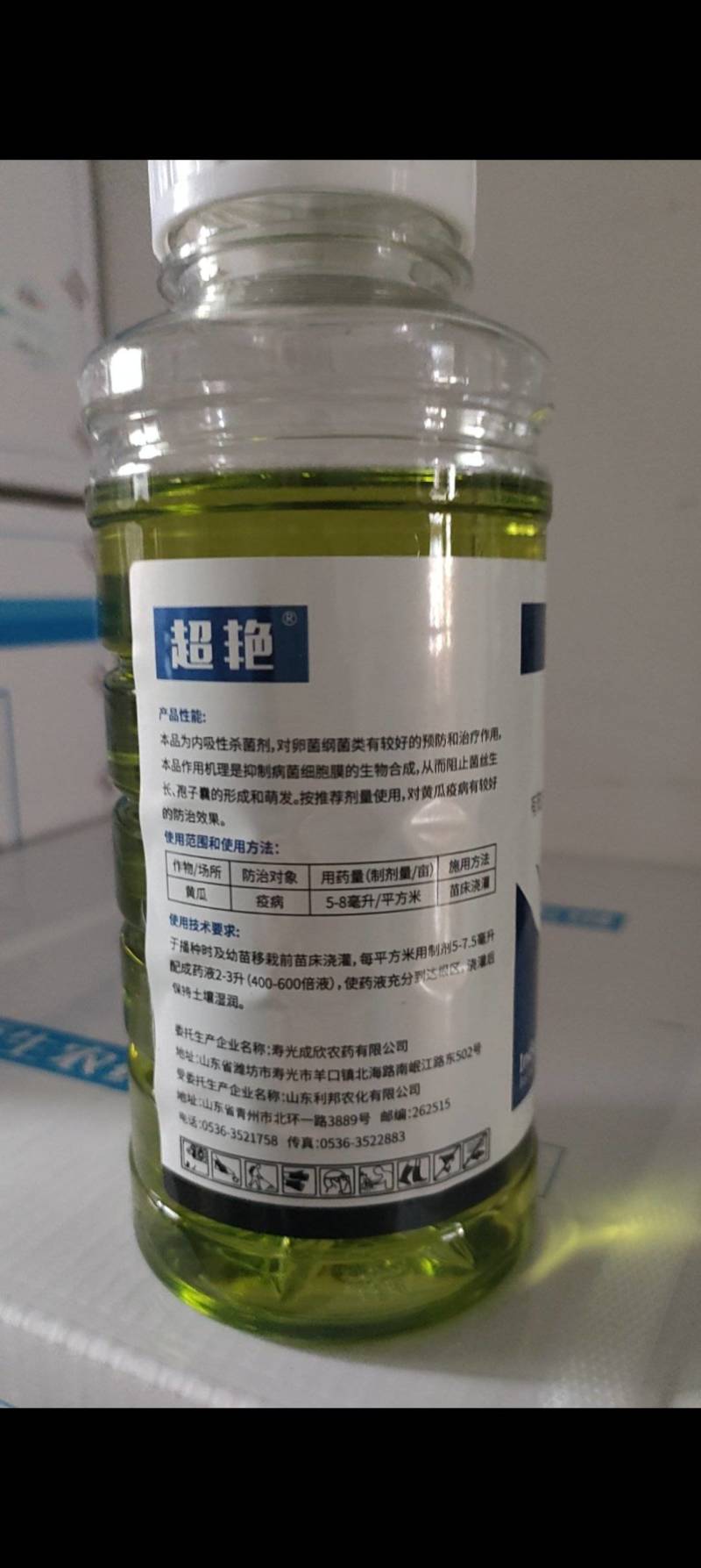 霜霉威黄瓜蔬菜果树疫病霜霉病猝倒病晚疫病立枯病农药杀菌剂