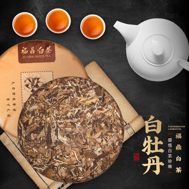 福鼎老白茶2013年荒野白牡丹王7饼整2100老白茶