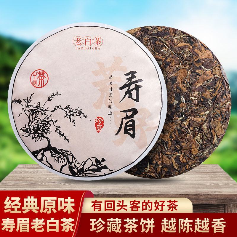 老白茶福鼎2015寿眉高山茶叶浓香型贡眉茶饼礼盒装