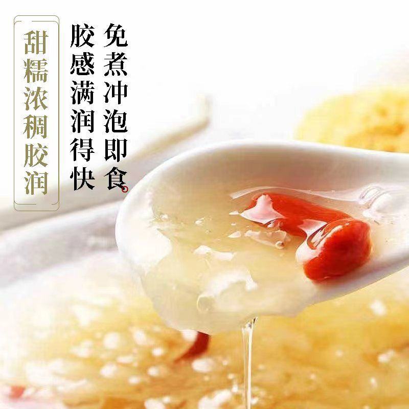 【银耳羹】银耳羹免煮冲泡即食营养代餐速泡冲饮上班族独立包
