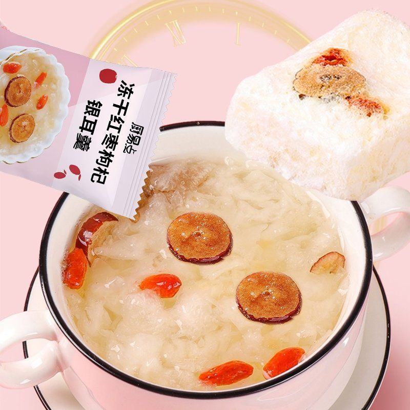 【银耳羹】银耳羹免煮冲泡即食营养代餐速泡冲饮上班族独立包