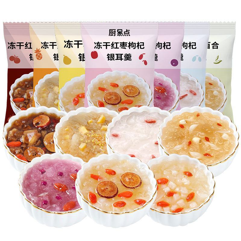 【银耳羹】银耳羹免煮冲泡即食营养代餐速泡冲饮上班族独立包