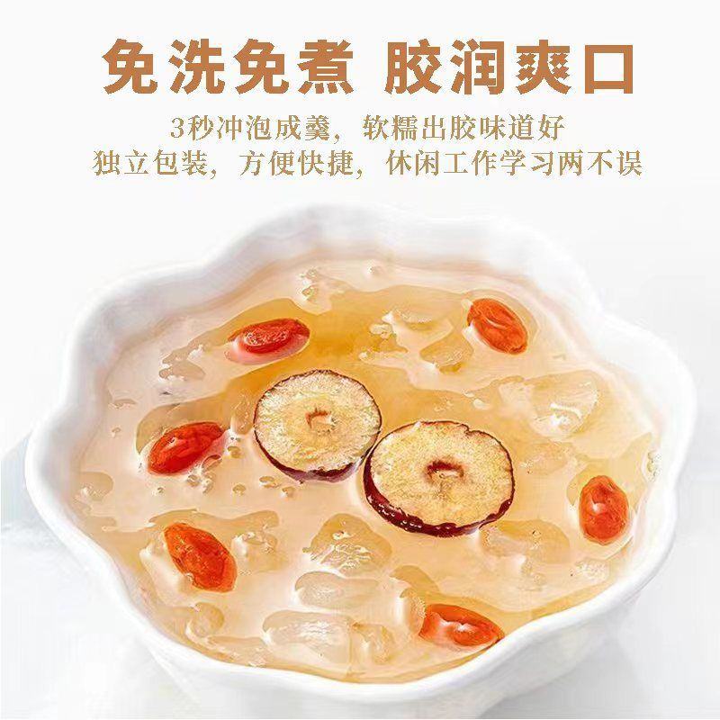 【银耳羹】银耳羹免煮冲泡即食营养代餐速泡冲饮上班族独立包