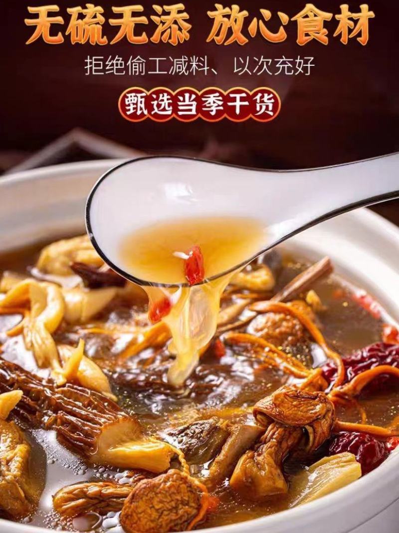 【煲汤】云南特产松茸七彩菌汤包羊肚菌干货菌菇包汤料包菌类