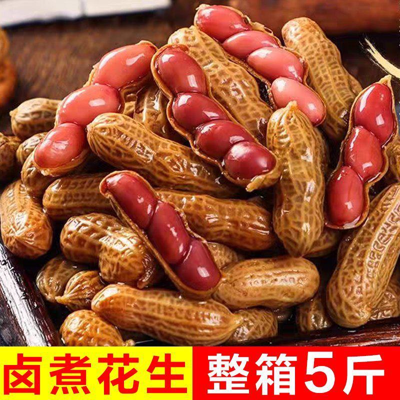 【水煮花生】水煮五香花生5斤批发价真空袋装500克卤汁湿
