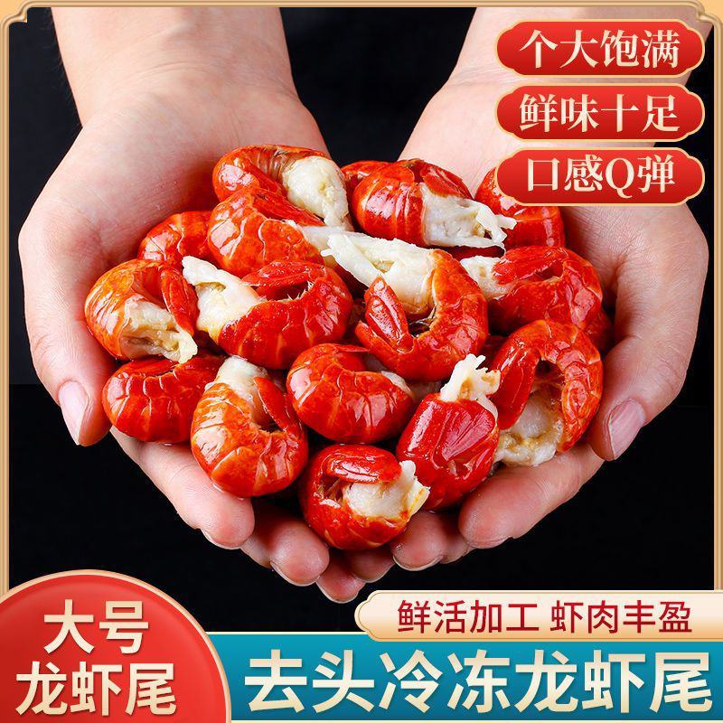 小龙虾尾小龙虾5斤鲜活整箱非无冰商用冷冻虾尾包邮