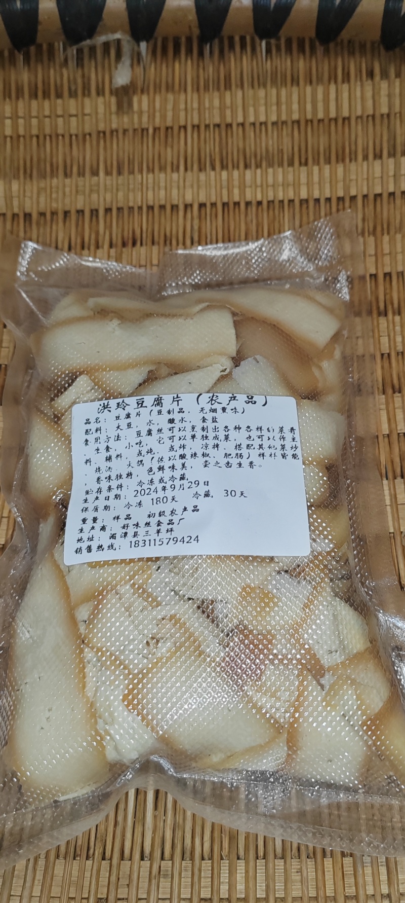 贵州土家特色豆腐片豆腐皮销售厂家供应全国渠道