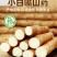 河北山药特产小白嘴白山药铁棍山药淮山药网袋山药各种规格