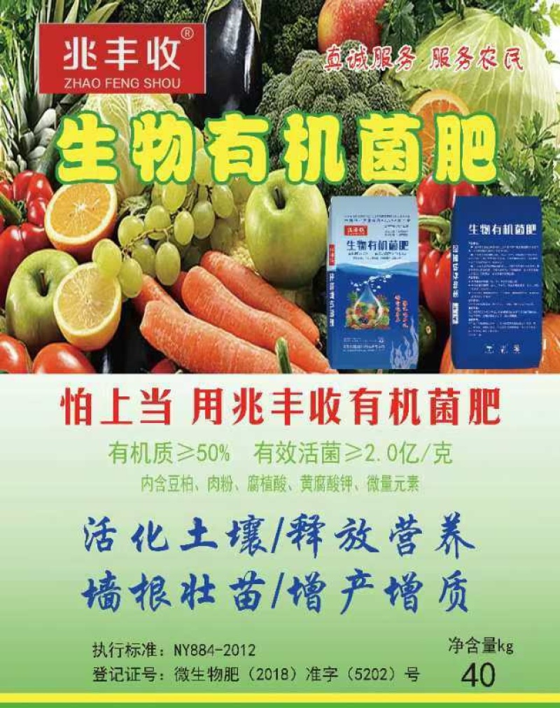 生物有机菌肥有机质50%每克2亿菌厂家直销