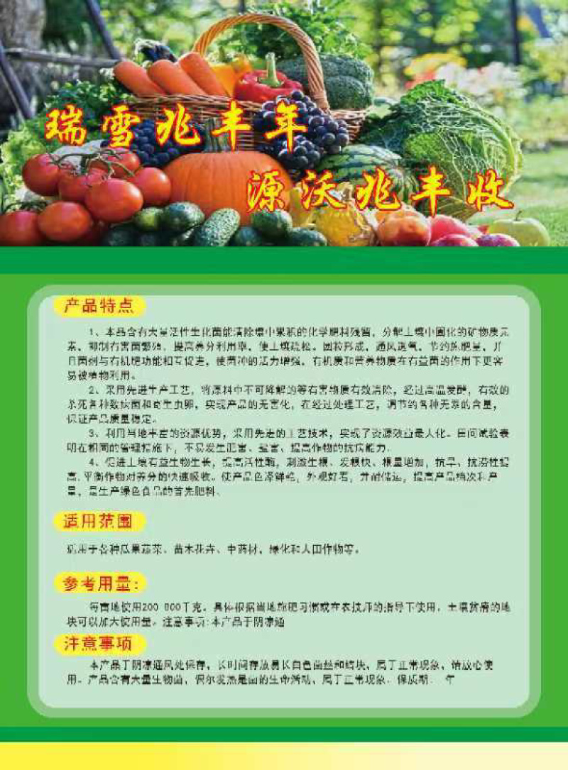 生物有机菌肥有机质50%每克2亿菌厂家直销