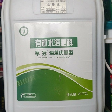 翠冠泡叶藻酶解寡糖素
