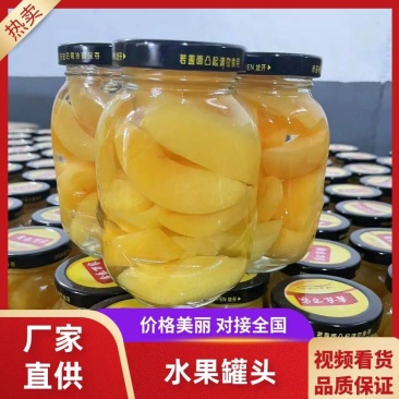 桃条罐头精品最新生产260瓶形有需要的老板欢迎联系