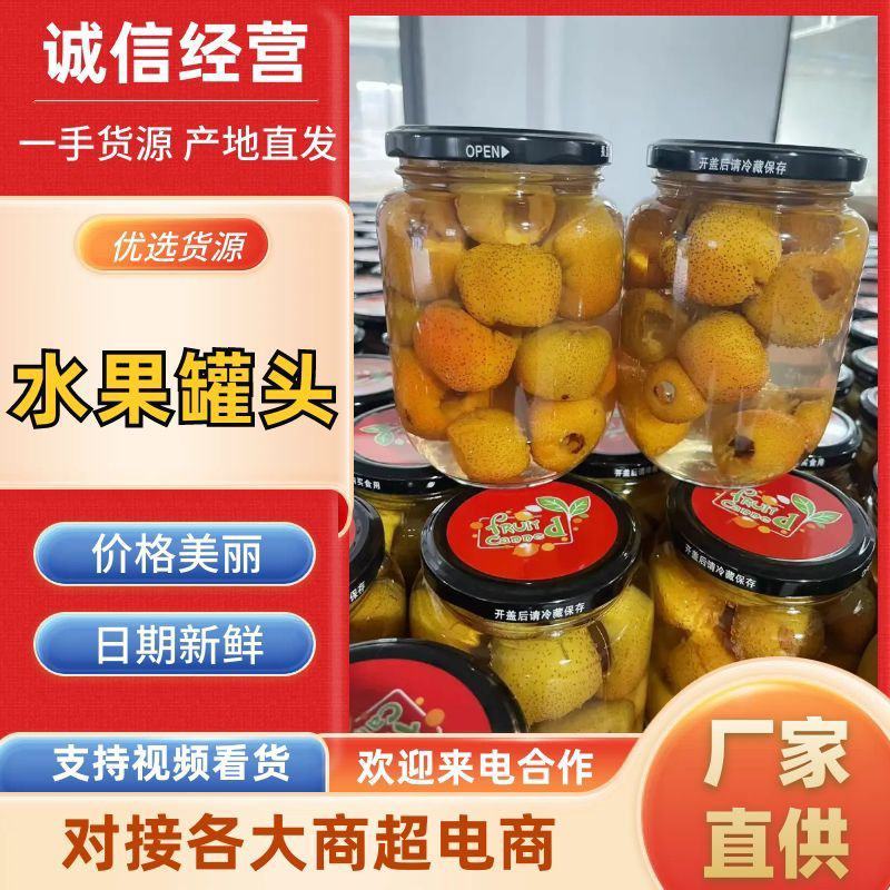 山楂罐头加糖新生产有需要的老板欢迎联系