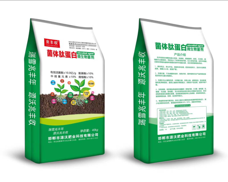 菌体肽蛋白微生物菌剂每克10亿菌厂家直销