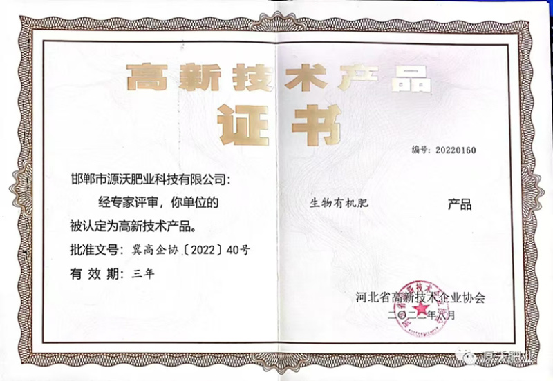 益生菌发酵大豆每克5亿菌大豆肥厂家直销