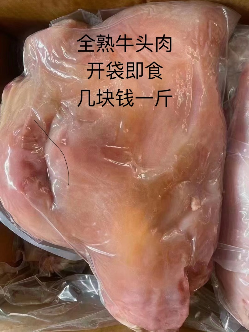 山东精品牛头肉厂家直发品质保证量大从优一手货源