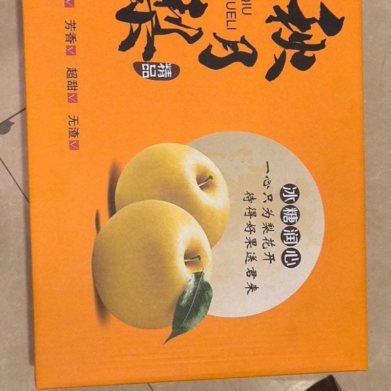 秋月包装秋月礼盒标签降解膜商标一应俱全