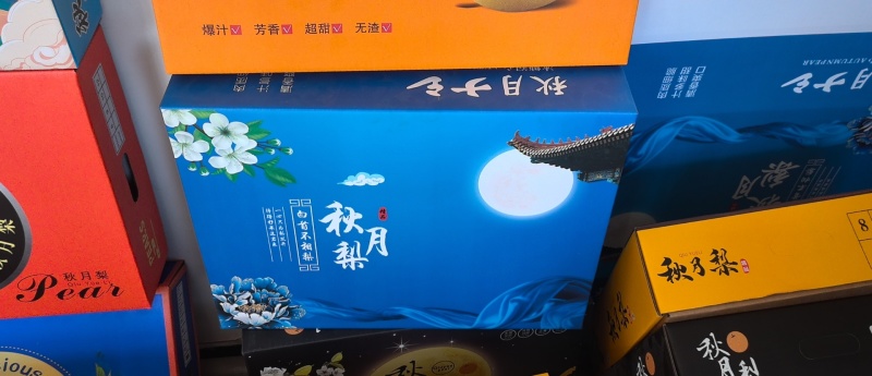 秋月包装秋月礼盒标签降解膜商标一应俱全