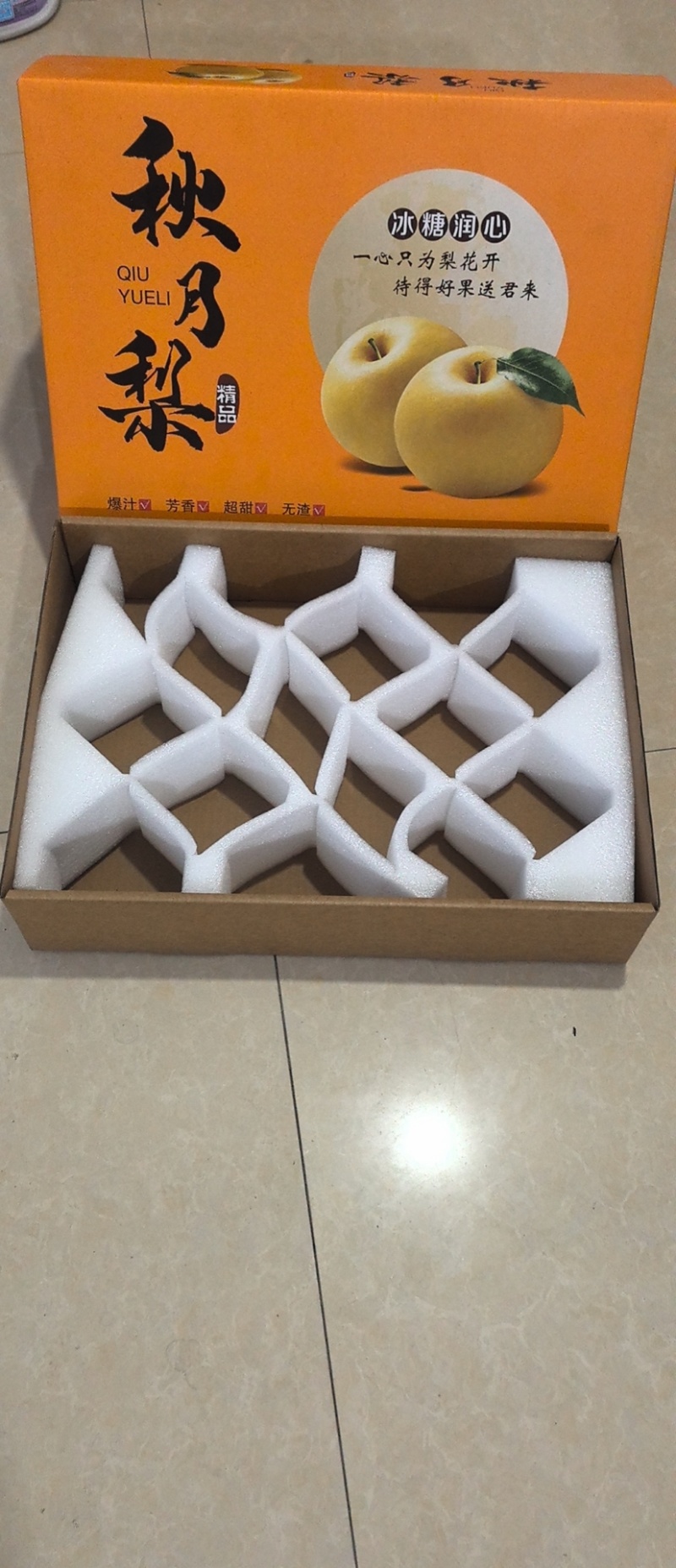 秋月包装秋月礼盒标签降解膜商标一应俱全