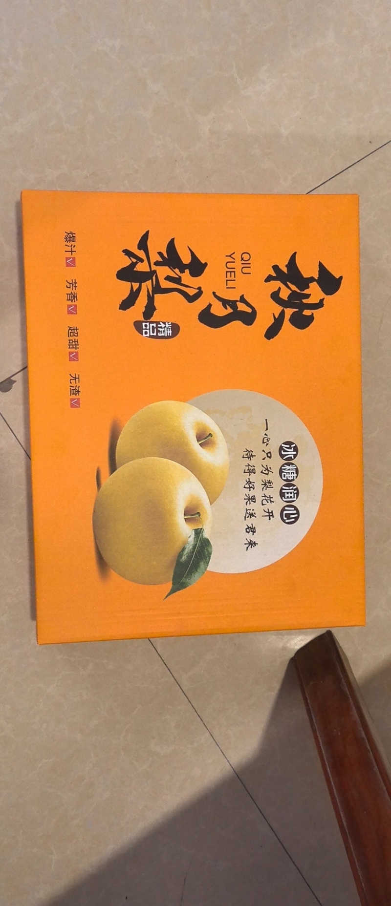 秋月包装秋月礼盒标签降解膜商标一应俱全