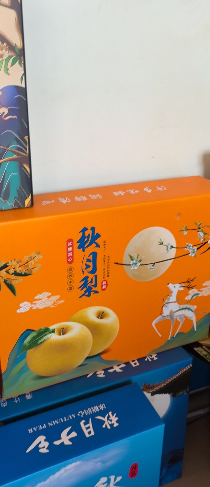 秋月包装秋月礼盒标签降解膜商标一应俱全