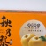 秋月包装秋月礼盒标签降解膜商标一应俱全