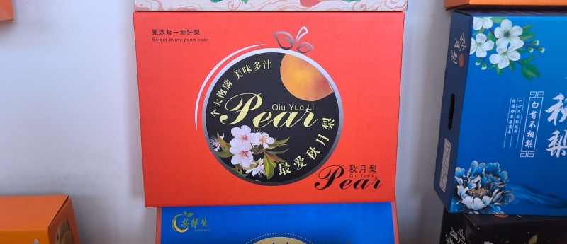 秋月包装秋月礼盒标签降解膜商标一应俱全