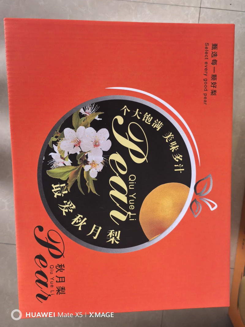 秋月包装秋月礼盒标签降解膜商标一应俱全