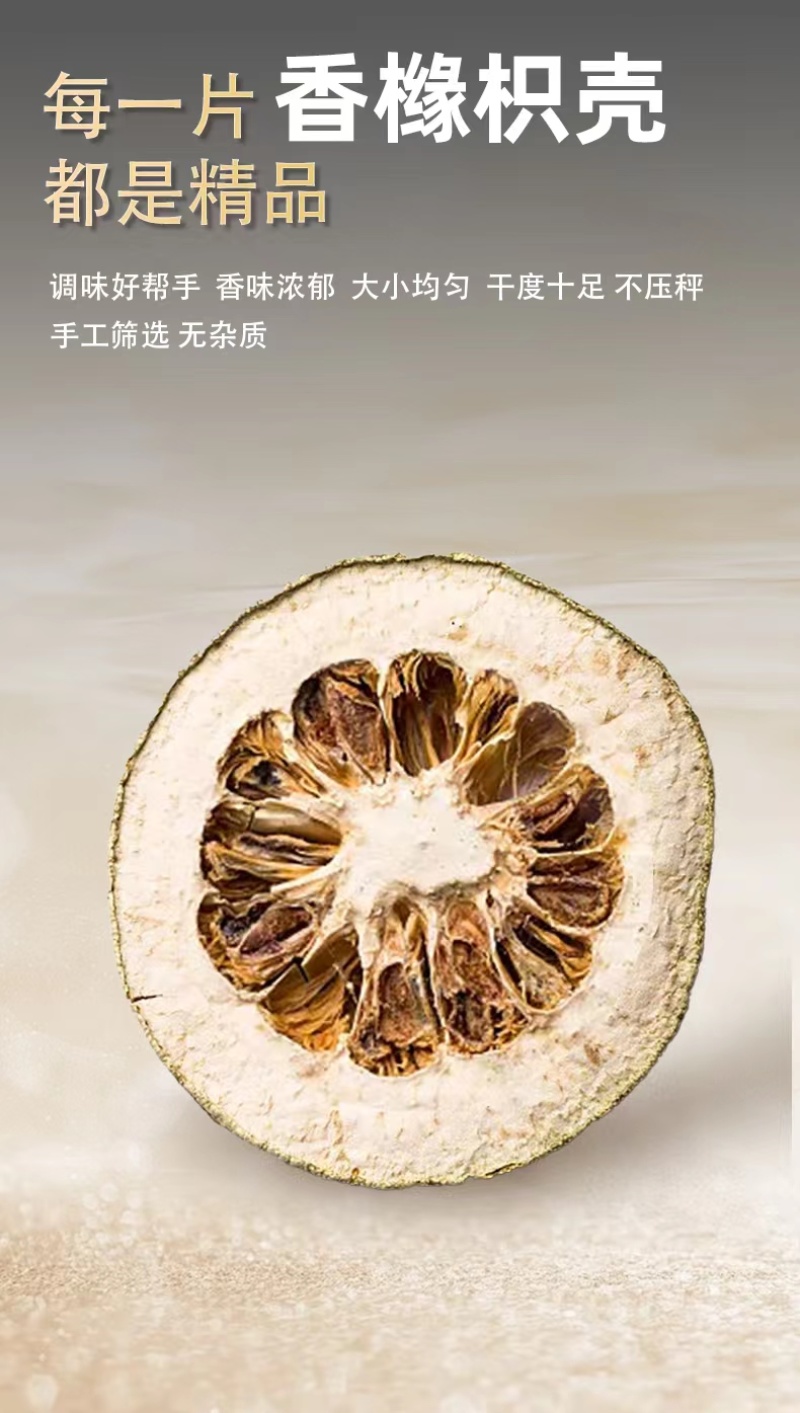 汉中香橼当季现货货源充足量大从优质量保证欢迎咨询