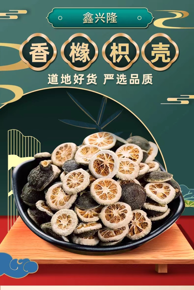 汉中香橼当季现货货源充足量大从优质量保证欢迎咨询