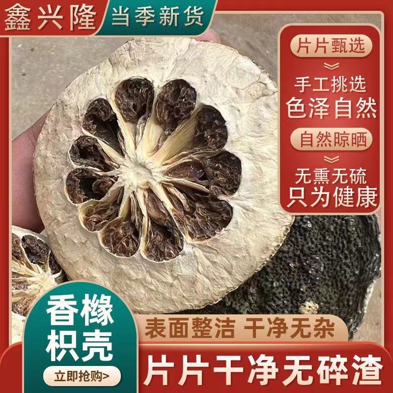 汉中香橼当季现货货源充足量大从优质量保证欢迎咨询