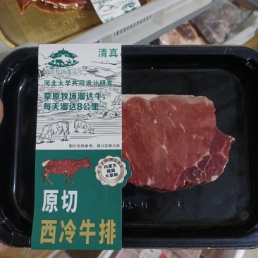 牛排不调理不腌制