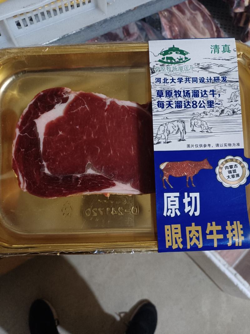 牛排不调理不腌制