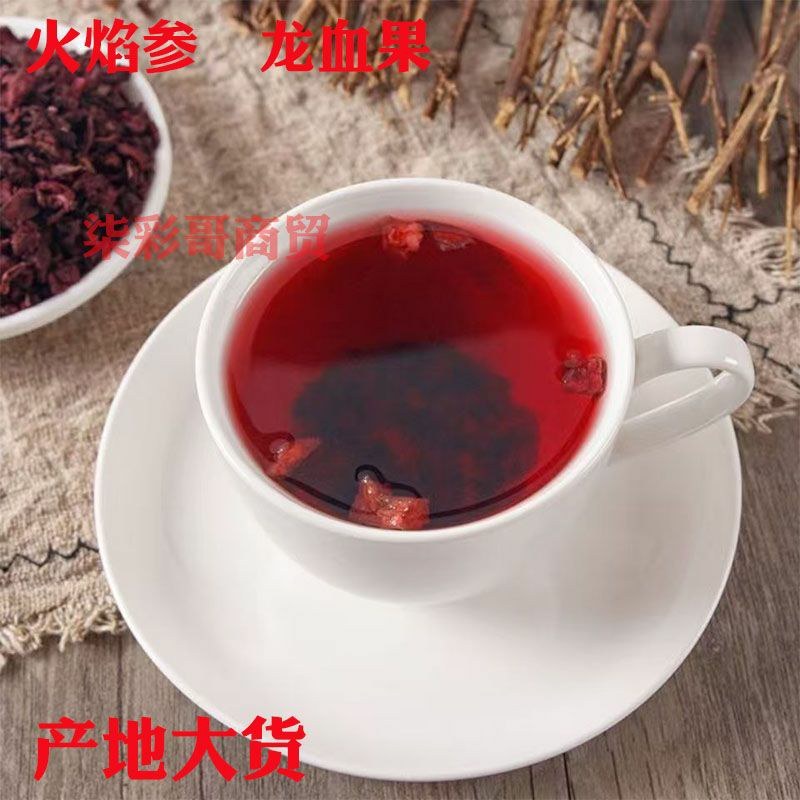 云南正宗火焰参、龙血果中药材干货批发-手货源龙血果