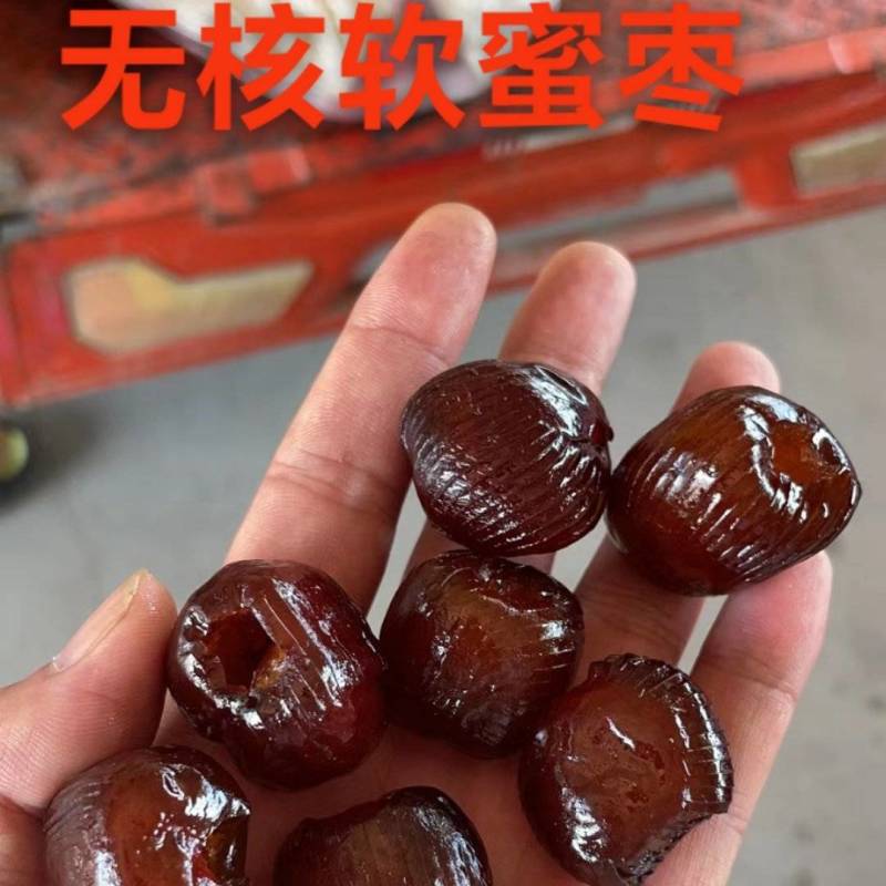 蜜饯食品去核红无核蜜枣软蜜枣大量批发