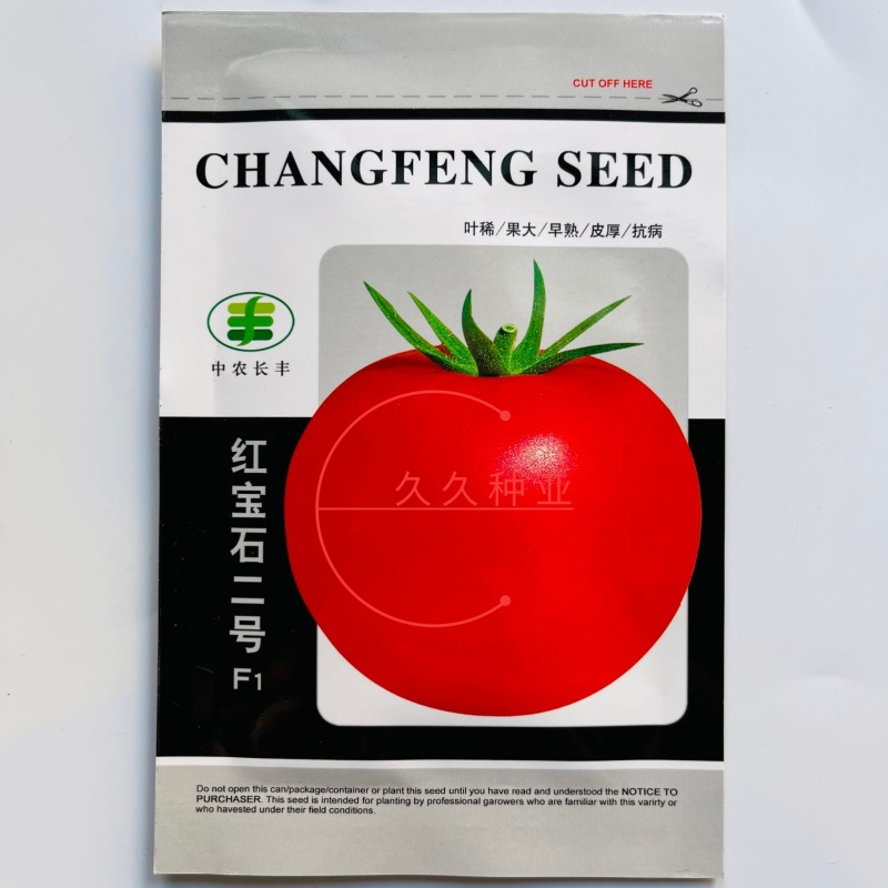 红宝石二号番茄种子高产抗病大红果西红柿种籽大棚基地