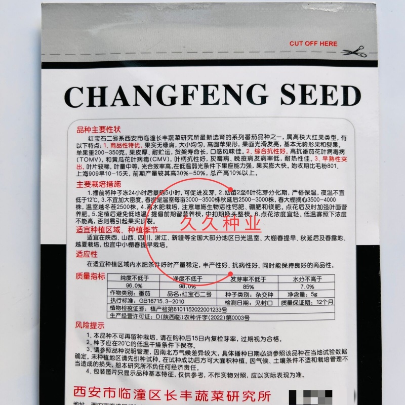 红宝石二号番茄种子高产抗病大红果西红柿种籽大棚基地