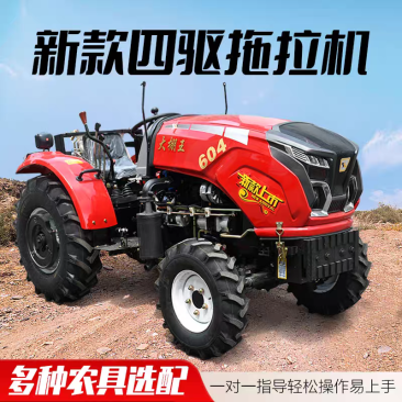 四驱拖拉机农用大马力多功能耕地大棚王504/604704