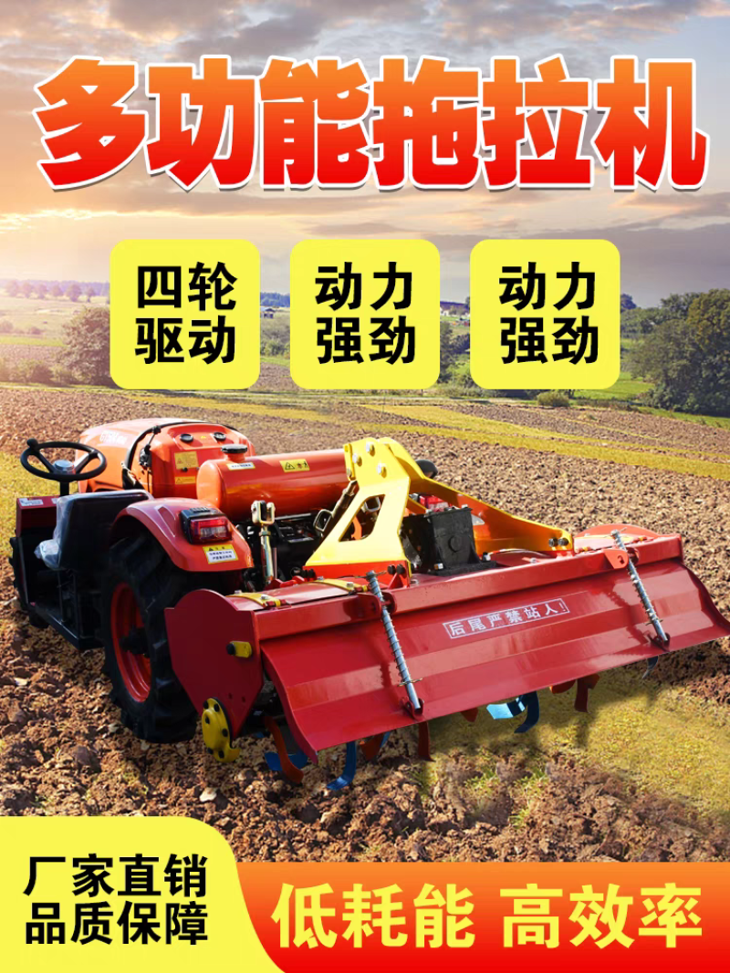 四驱拖拉机农用大马力多功能耕地大棚王504/604704