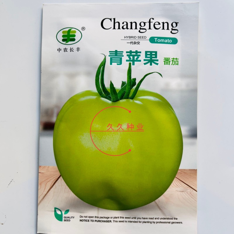 青苹果番茄种子无限生长型西红柿子绿皮肉甜好吃农家特色品种