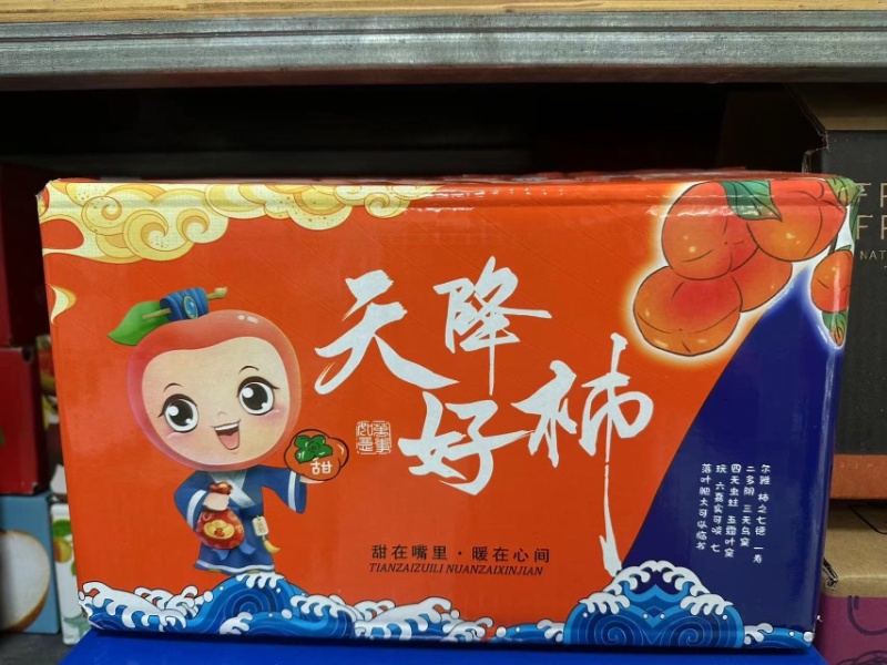 陕西阳丰脆柿巧克力柿可直接吃脆甜一件代发