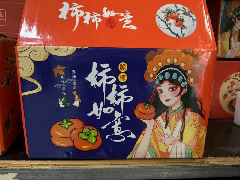 陕西阳丰脆柿巧克力柿可直接吃脆甜一件代发
