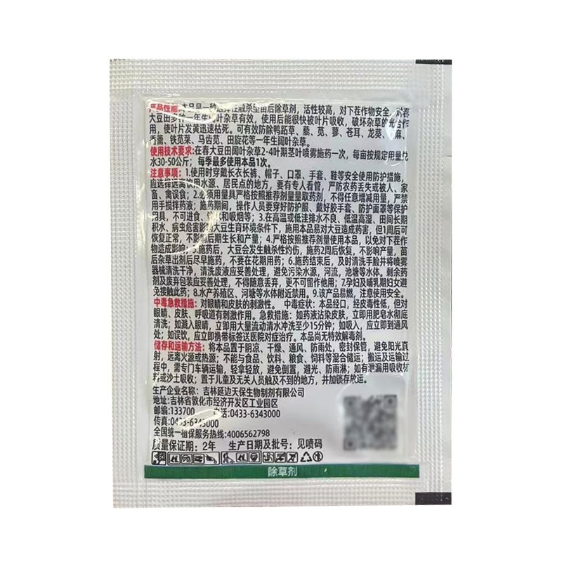 10%乙羧氟草醚（乳油），正品保障，假一赔十，量大优惠