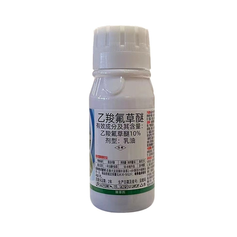 10%乙羧氟草醚（乳油），正品保障，假一赔十，量大优惠