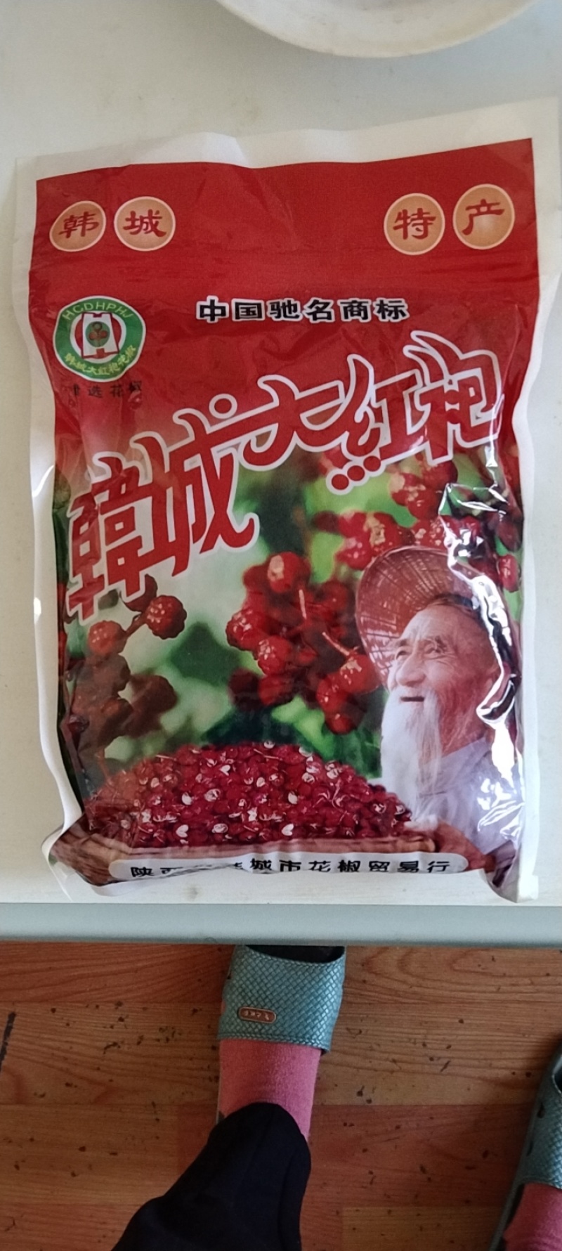 性味辛热，逐寒燥湿。香味浓郁，麻味适中。