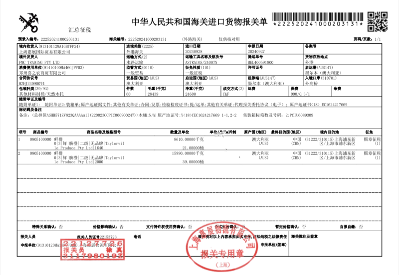 澳洲橙子，口感甜，无渣，量大从优