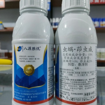 八源胜悦虫螨腈茚虫威甘蓝小菜蛾正品农药杀虫剂老品牌!正品