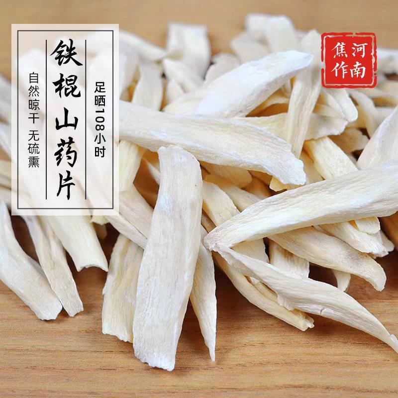 精选山药片温县垆铁棍山药片代加工可定制货源充足